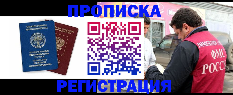 временная регистрация для всех в Рязанской области
